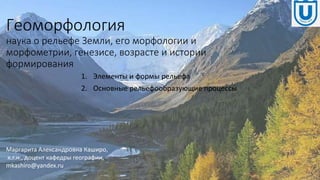 Relief | PPT