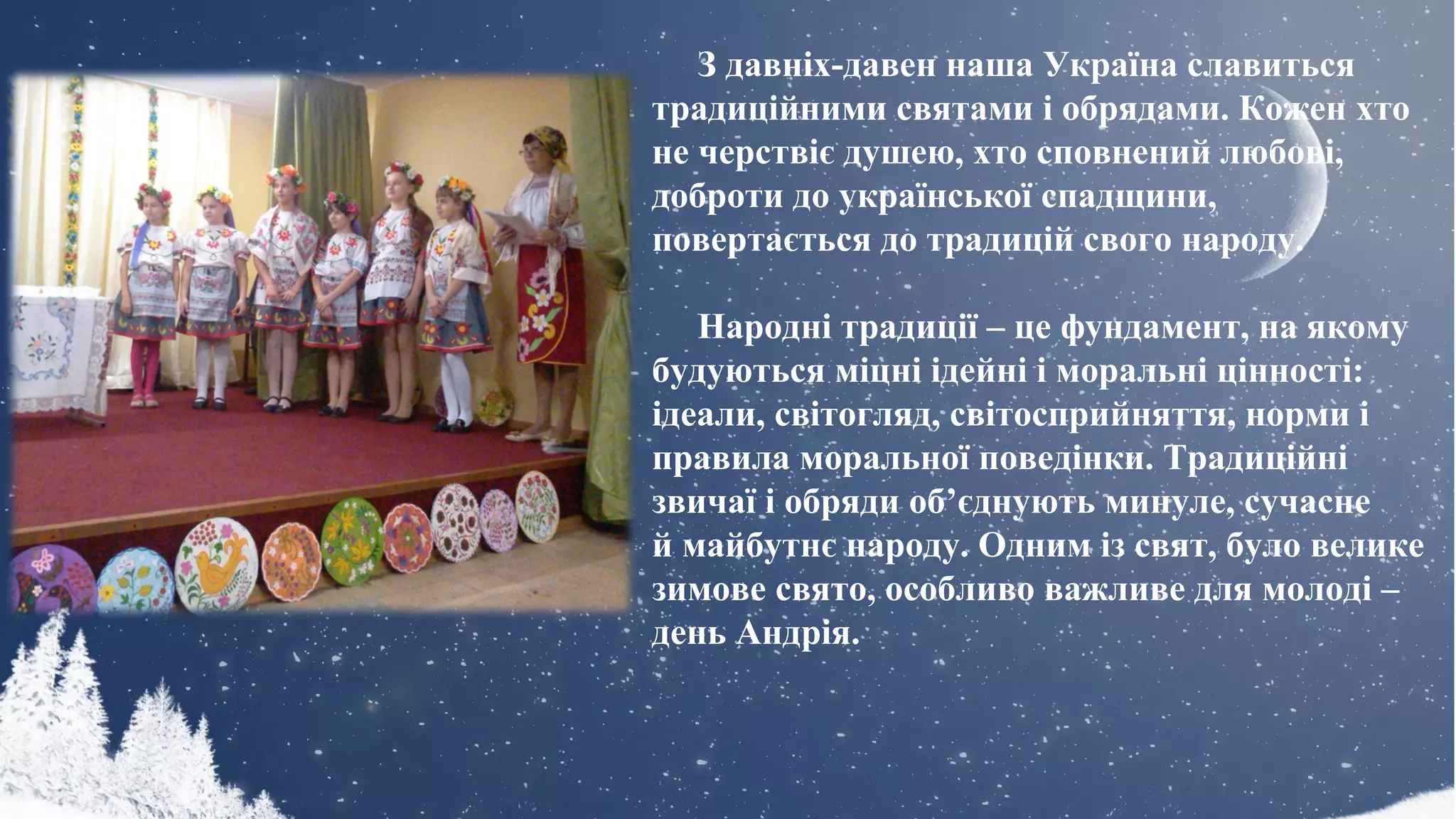 Йде миколай з давніх давен