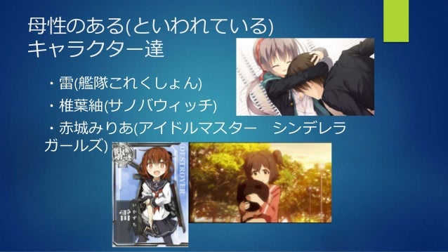 バブみ から読み解く現代社会