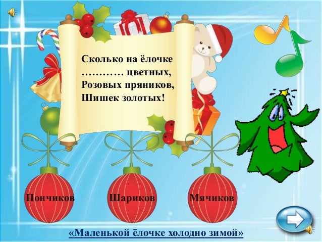 Мне Приснился Летом Новый Год Текст
