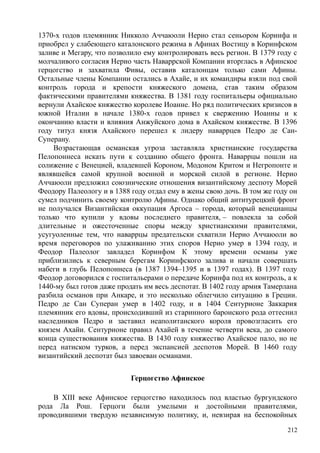 райли смит джонатан. история крестовых походов - Royallib.ru