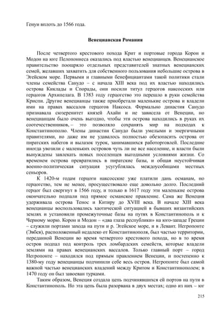 райли смит джонатан. история крестовых походов - Royallib.ru