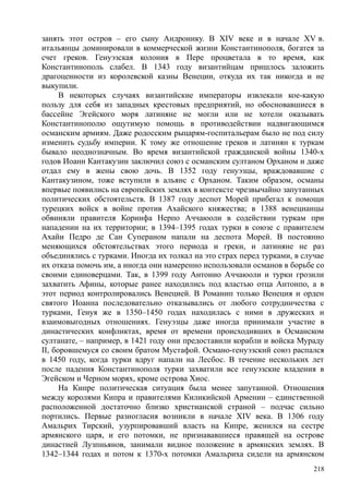 райли смит джонатан. история крестовых походов - Royallib.ru