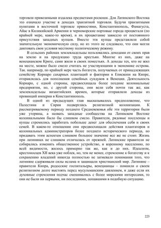 райли смит джонатан. история крестовых походов - Royallib.ru