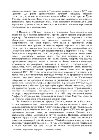 райли смит джонатан. история крестовых походов - Royallib.ru