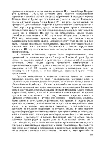 райли смит джонатан. история крестовых походов - Royallib.ru