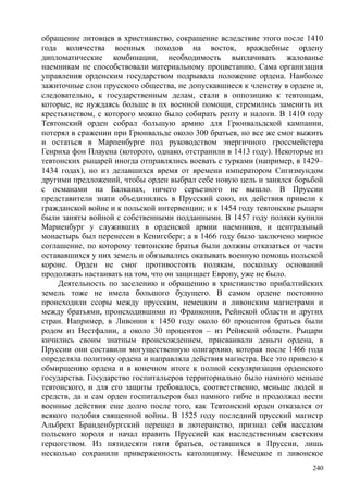 райли смит джонатан. история крестовых походов - Royallib.ru