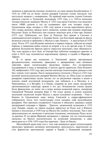 райли смит джонатан. история крестовых походов - Royallib.ru