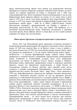 райли смит джонатан. история крестовых походов - Royallib.ru