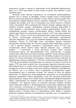 райли смит джонатан. история крестовых походов - Royallib.ru