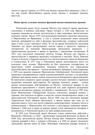 райли смит джонатан. история крестовых походов - Royallib.ru