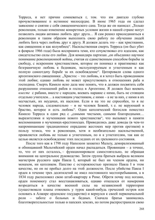 райли смит джонатан. история крестовых походов - Royallib.ru