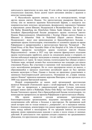 райли смит джонатан. история крестовых походов - Royallib.ru