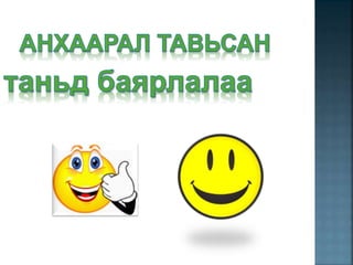хөгжлийн ялгаа