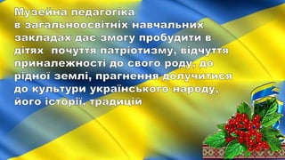 музеї цпр