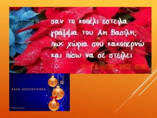 ΡΟΥΣΣΗ ΜΑΡΙΑ
 