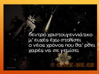 ΡΟΥΣΣΗ ΜΑΡΙΑ
 