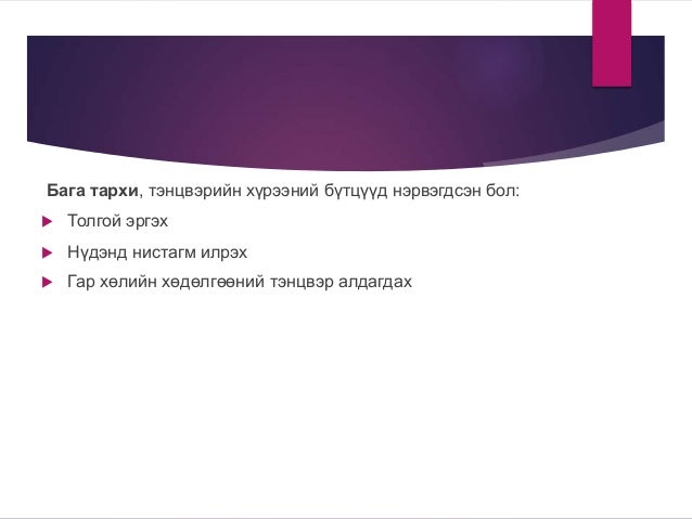 Мэдрэлийн системийн халдварын шалтгаант өвчнүүд