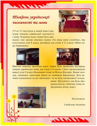 Общественный экологический контроль берега реки Базаихи