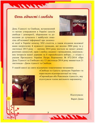 Общественный экологический контроль берега реки Базаихи