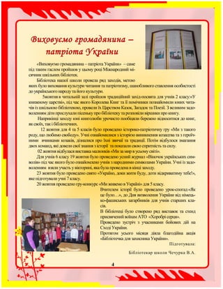 Общественный экологический контроль берега реки Базаихи