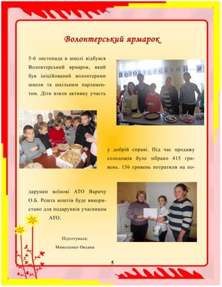 Общественный экологический контроль берега реки Базаихи