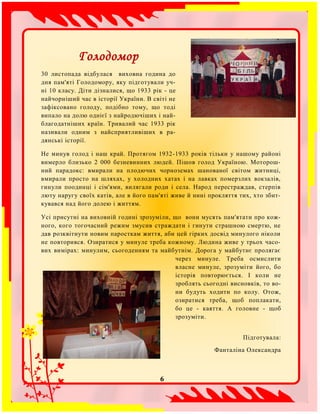 Общественный экологический контроль берега реки Базаихи