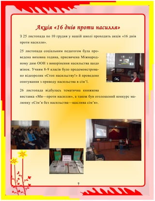 Общественный экологический контроль берега реки Базаихи