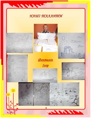 Общественный экологический контроль берега реки Базаихи