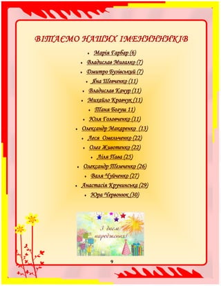 Общественный экологический контроль берега реки Базаихи