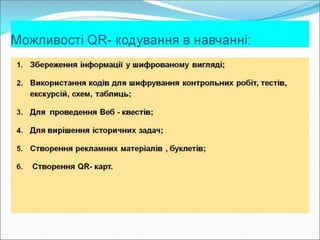 Виступ вчителя історії Усєінової М.В.