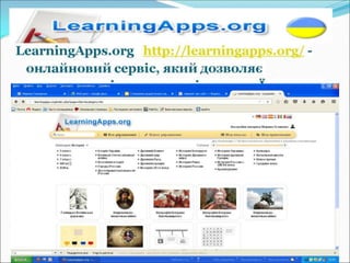 Виступ вчителя історії Усєінової М.В.