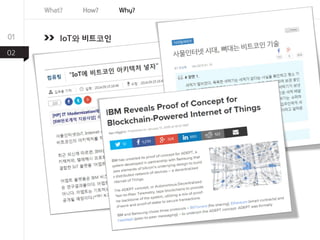 비트코인 프로토콜