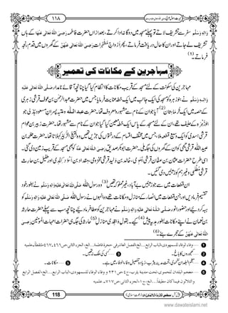 www.dawateislami.net
 
