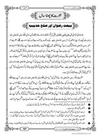 www.dawateislami.net
 