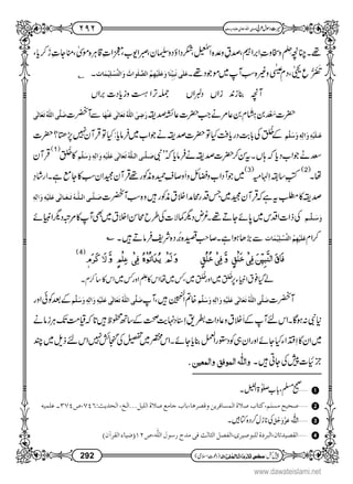 www.dawateislami.net
 