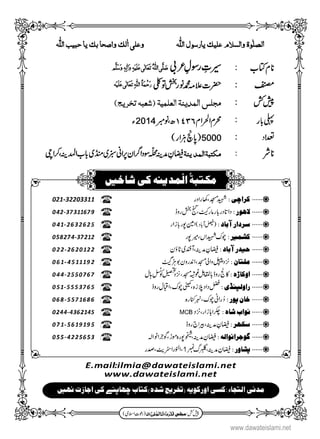 www.dawateislami.net
 