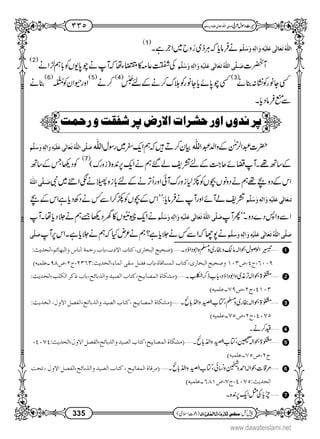 www.dawateislami.net
 