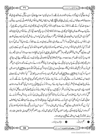 www.dawateislami.net
 