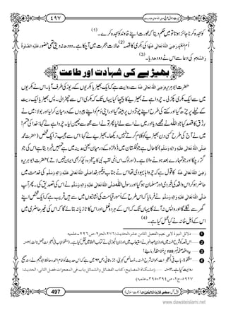 www.dawateislami.net
 