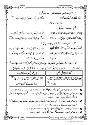 www.dawateislami.net
 
