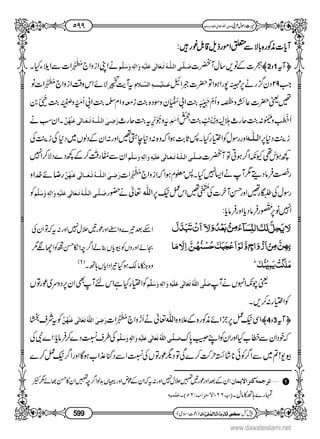 www.dawateislami.net
 