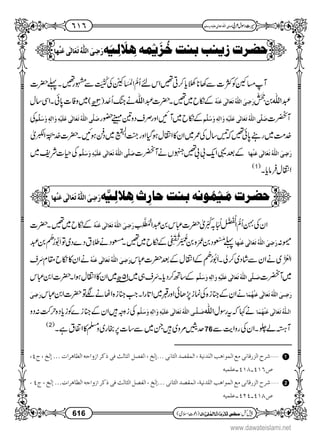 www.dawateislami.net
 