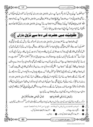 www.dawateislami.net
 