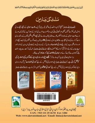 سیرتِ رسُولِ عربی صلی اللہ تعالی علیہ وسلم