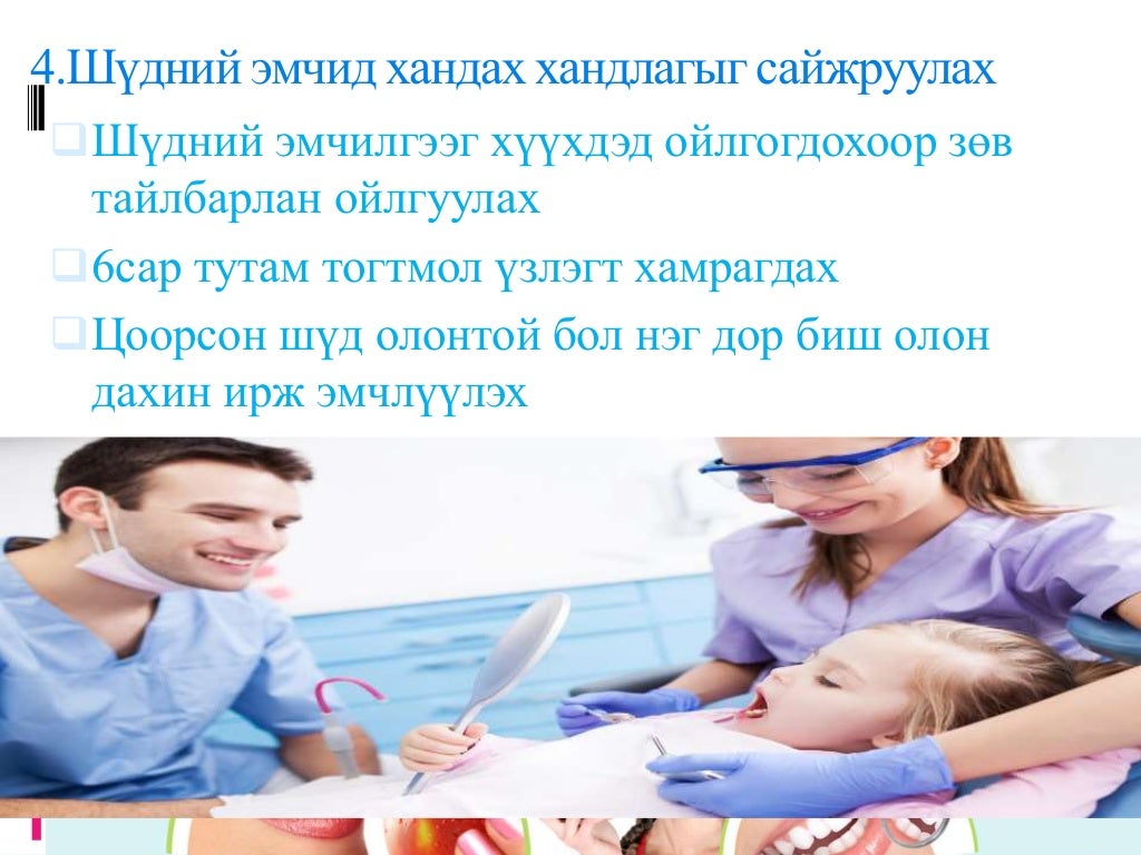 амны хөндийн эрүүл ахуй
