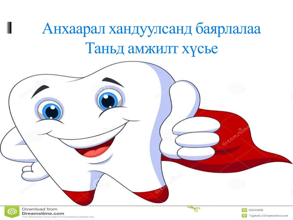 амны хөндийн эрүүл ахуй