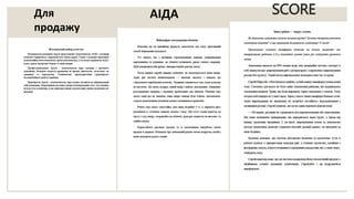 SCOREАІДАДля
продажу
 