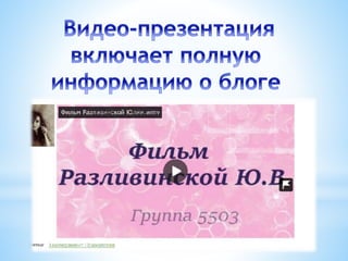 Разливинская Юлия 5503