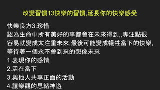 ׃T13옷T,LĿ옷
옷3:ϧ
Jõ¶δõ,,עc
׾׃̫עδ,׃ɠµĿ옷,
ȴһδ
1.Fĸ
2.ڮ
3.c˹Ļ
4.׌^˼w[
 
